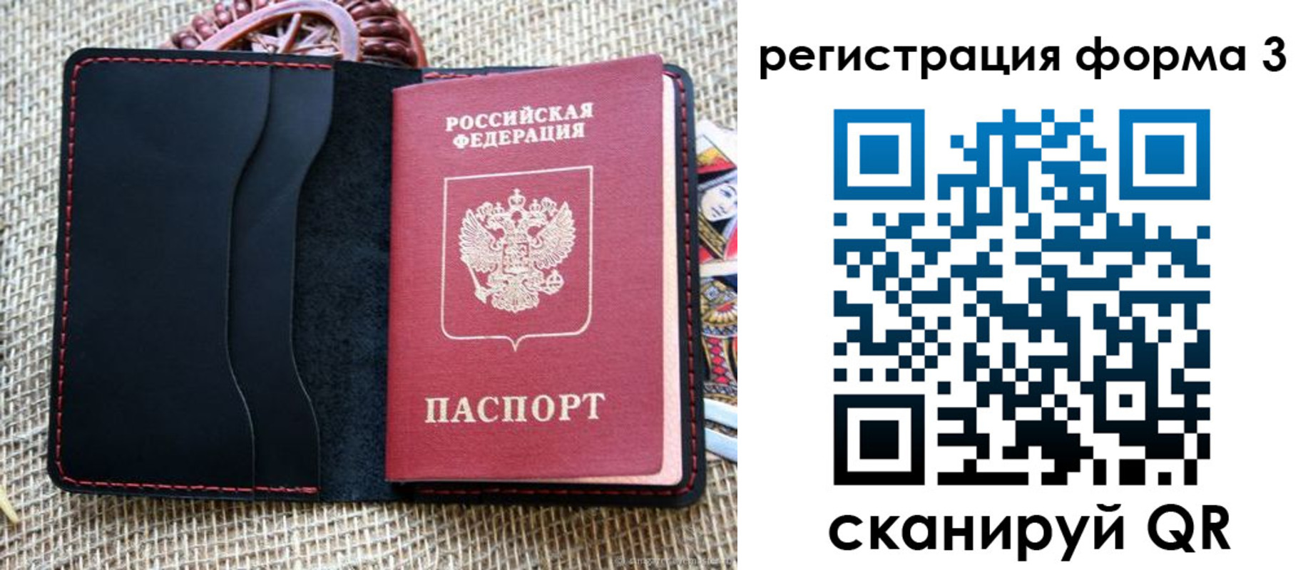 временная регистрация госуслуги в Рыбинске