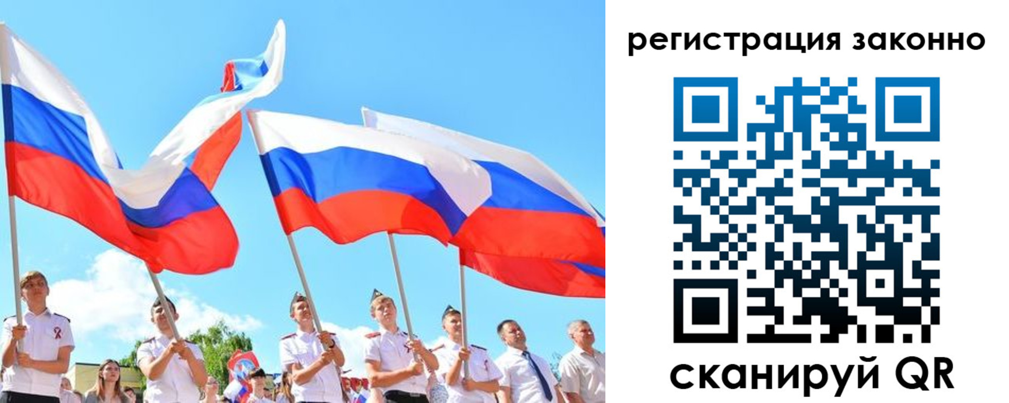 прописка регистрация в Рыбинске