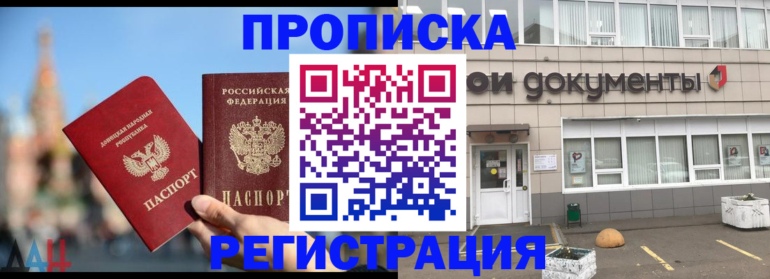 временная регистрация адрес в Рыбинске