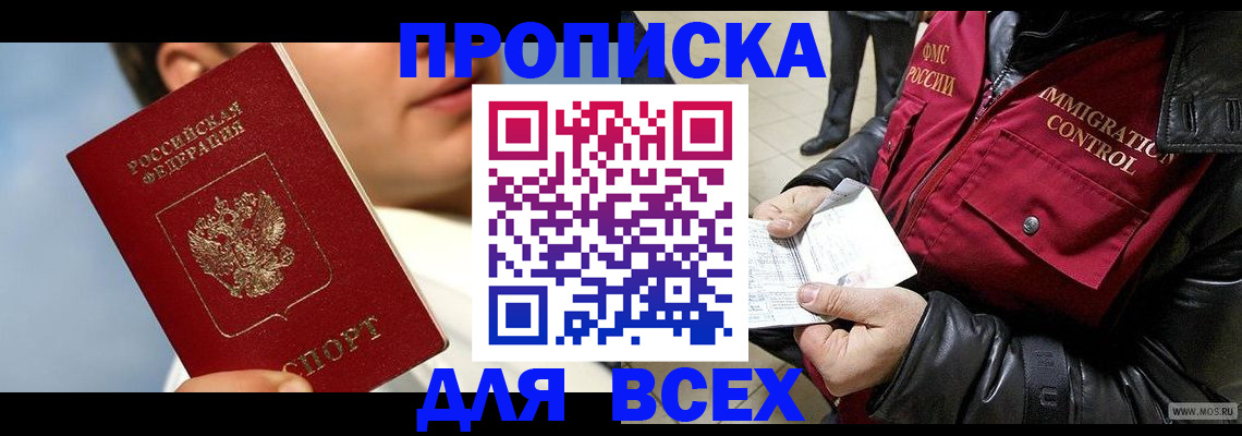 временная регистрация законно в Рыбинске