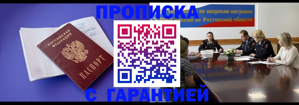 найти адрес прописки в Рыбинске