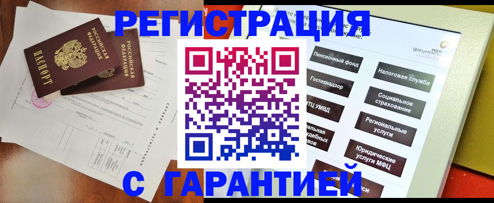 временная регистрация госуслуги в Рыбинске
