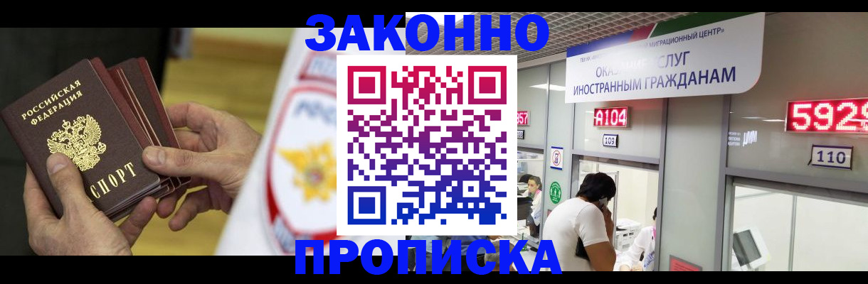 прописка в квартире в Рыбинске