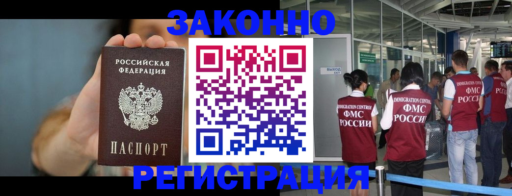 прописка поиск в Рыбинске